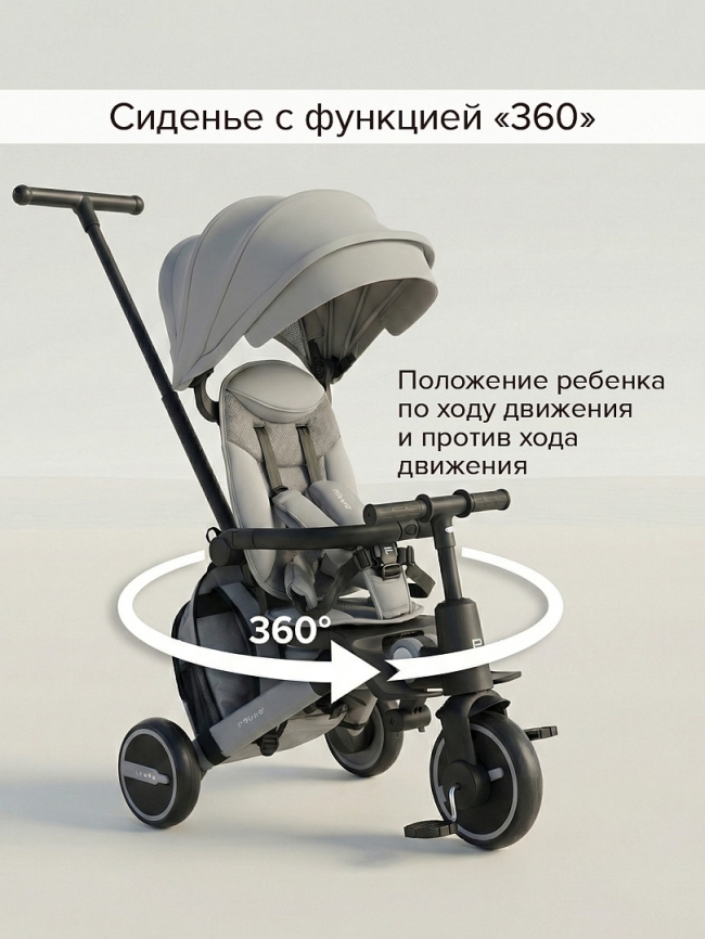 Велосипед трехколесный Pituso Leve Pro складной, с сумкой 2026 фото 31