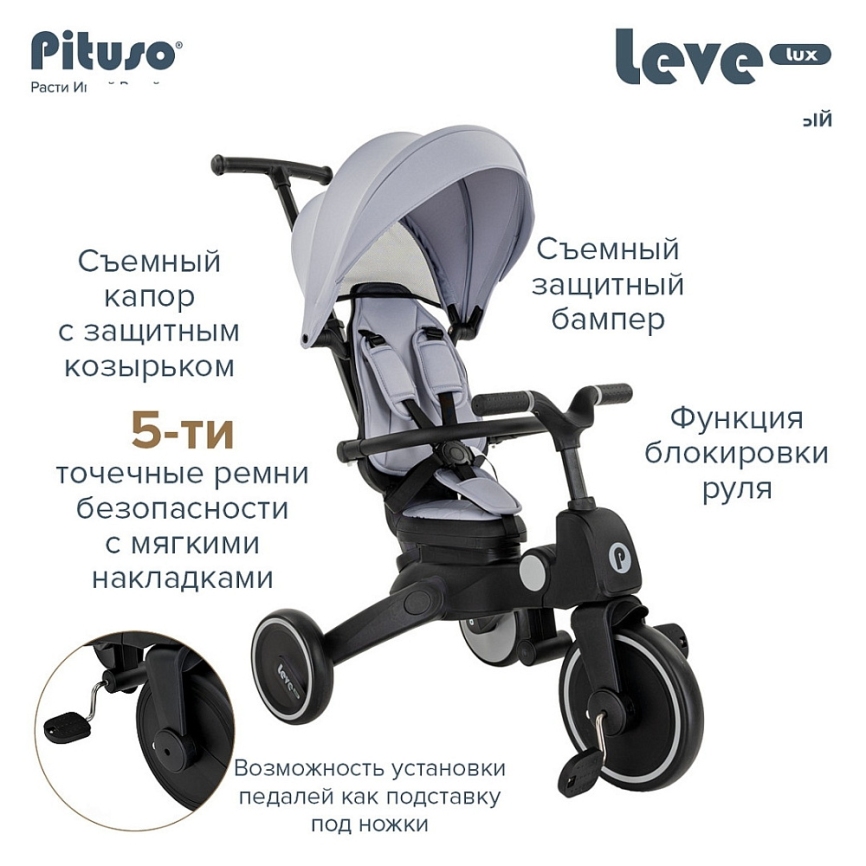 Велосипед трехколесный Pituso Leve Lux фото 16