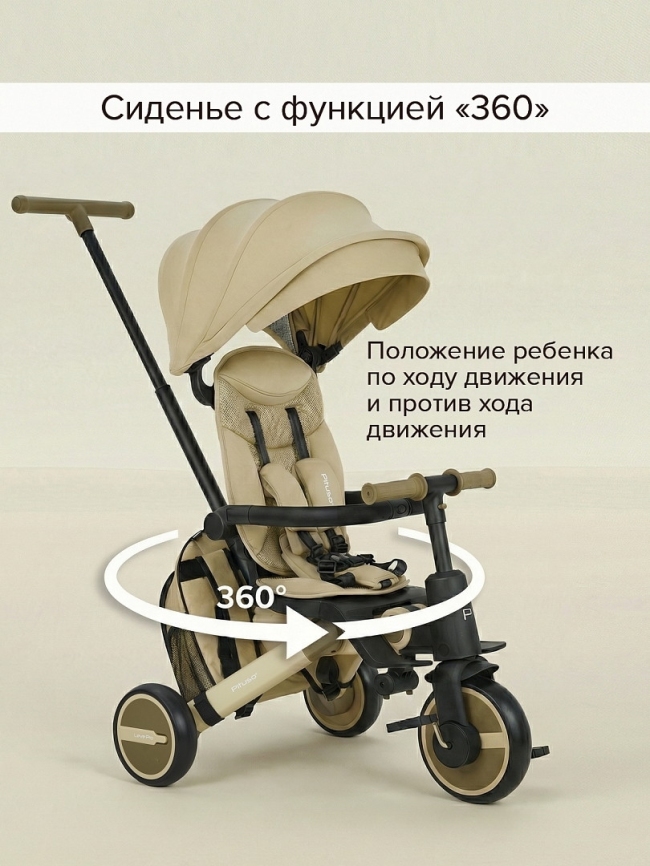 Велосипед трехколесный Pituso Leve Pro складной, с сумкой 2026 фото 15
